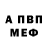 Амфетамин VHQ Danil Molkov