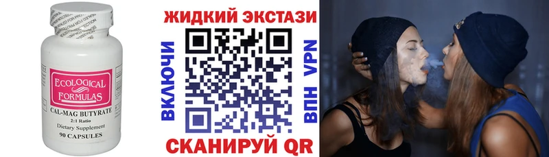 БУТИРАТ Butirat  mega сайт  Карабулак 