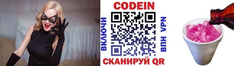 Codein Purple Drank Карабулак