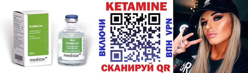 Кетамин VHQ  Карабулак 
