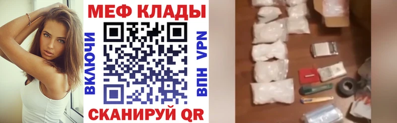 купить наркотик  Карабулак  МЯУ-МЯУ VHQ 